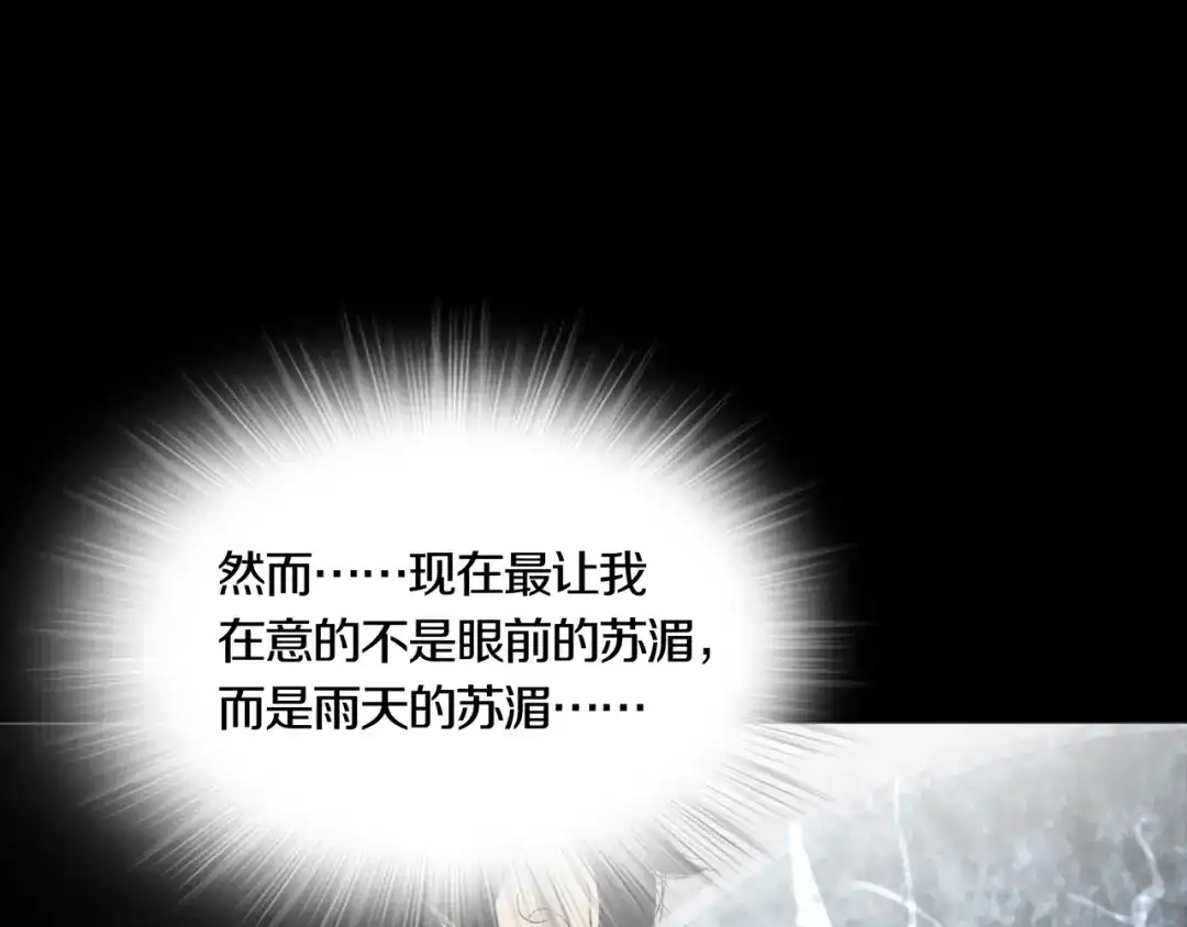 《环形公寓》第18章 七减四 第17页