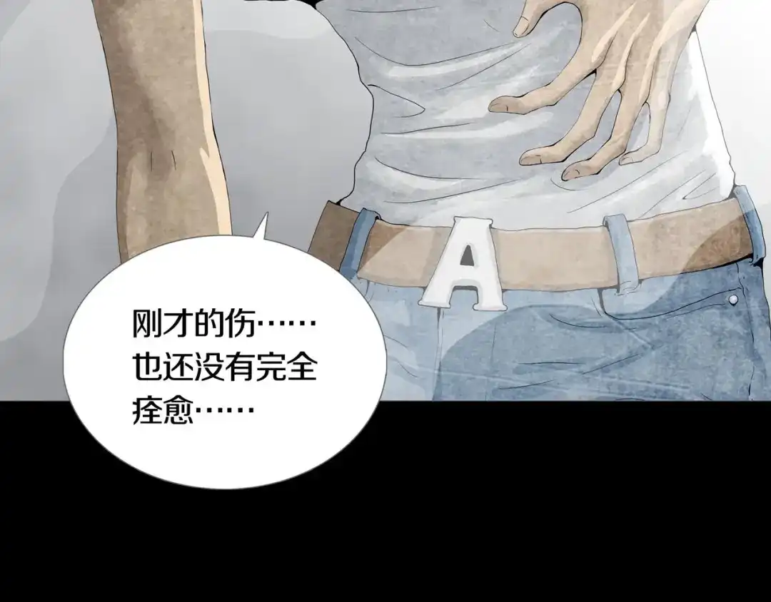 《环形公寓》第18章 七减四 第55页