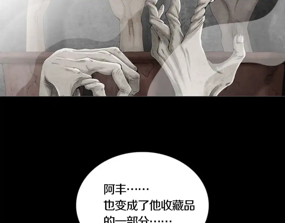 《环形公寓》第18章 七减四 第59页