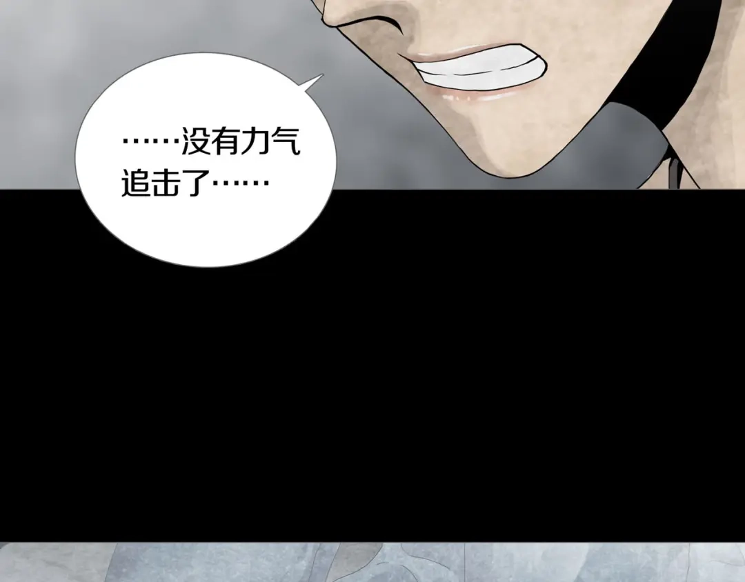 《环形公寓》第18章 七减四 第52页