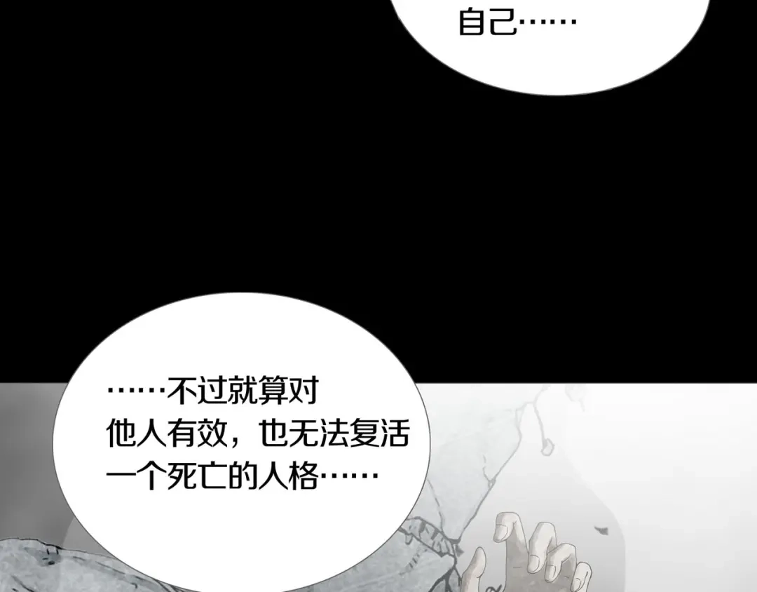 《环形公寓》第18章 七减四 第57页