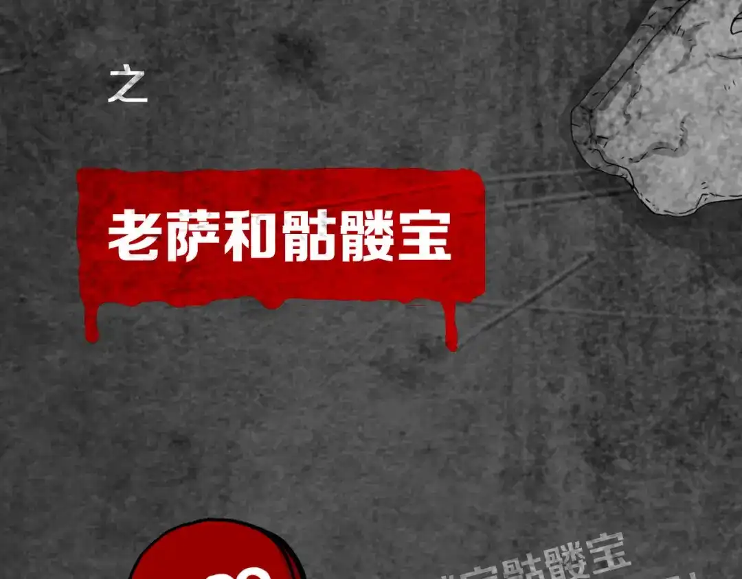 《环形公寓》第18章 七减四 第67页