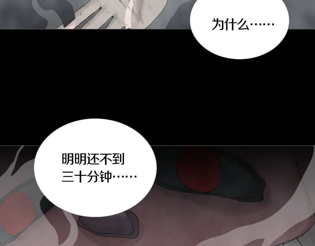 《环形公寓》第18章 七减四 第46页