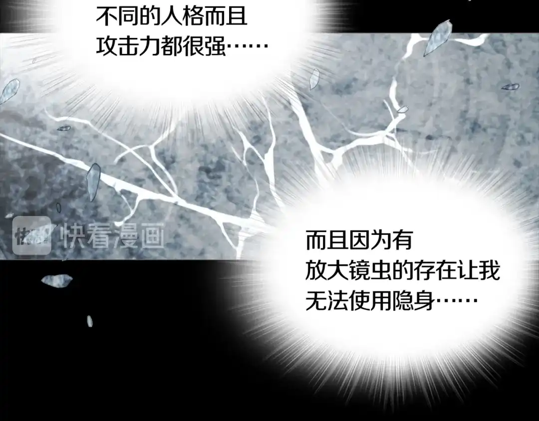 《环形公寓》第18章 七减四 第16页