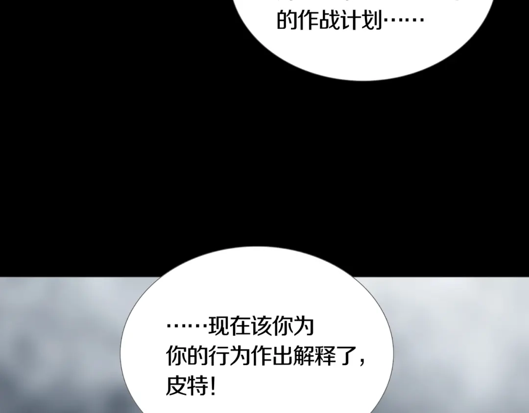《环形公寓》第19章 天台之战 第53页