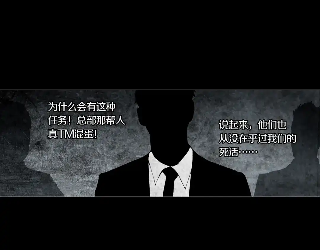 《环形公寓》第19章 天台之战 第58页