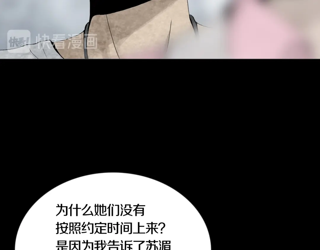 《环形公寓》第19章 天台之战 第51页