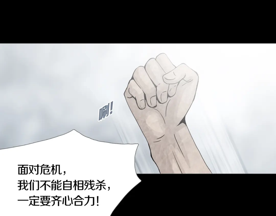 《环形公寓》第19章 天台之战 第34页