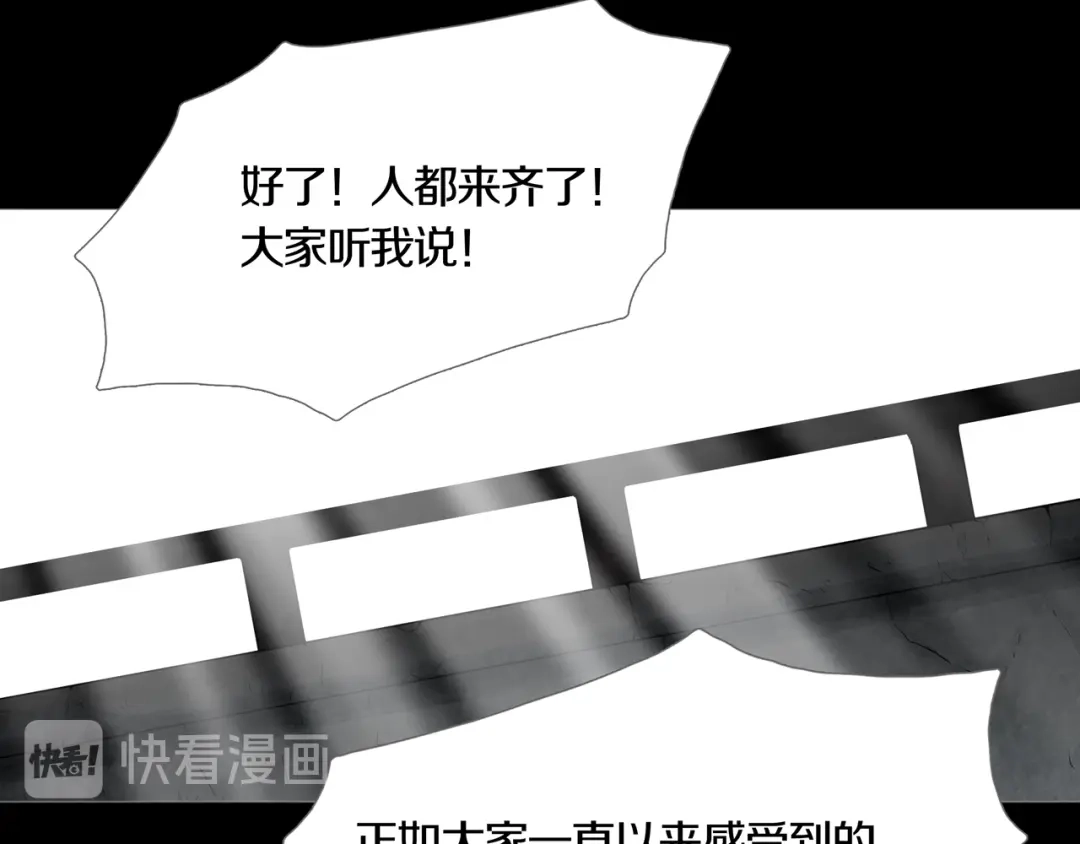 《环形公寓》第19章 天台之战 第31页