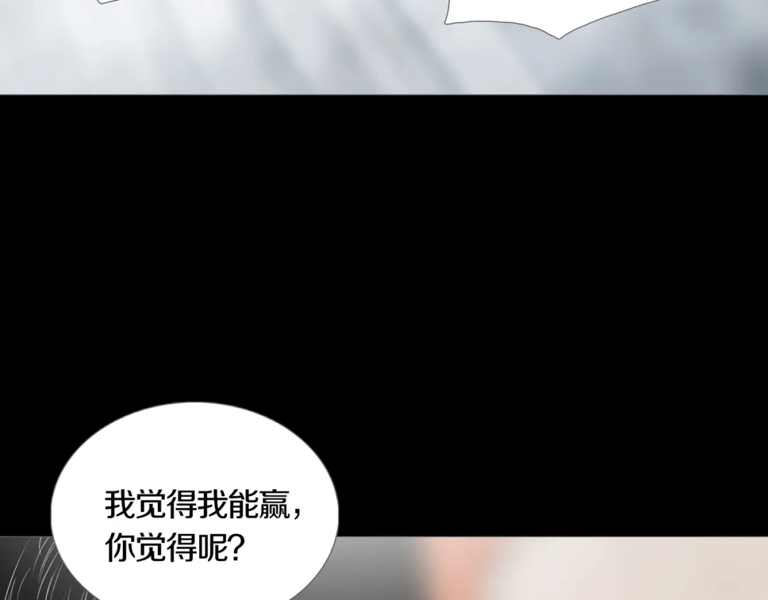 《环形公寓》第19章 天台之战 第49页