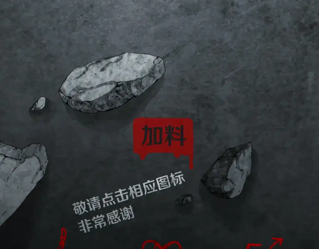 《环形公寓》第19章 天台之战 第66页