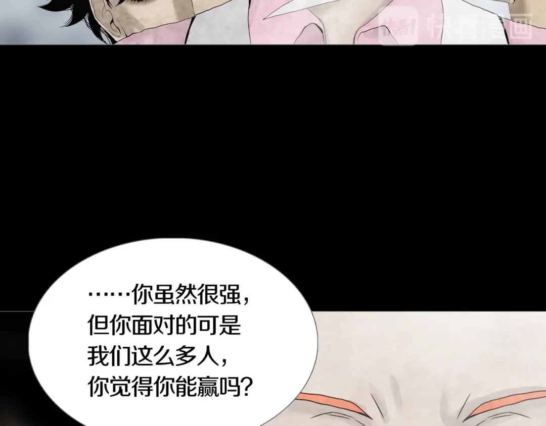 《环形公寓》第19章 天台之战 第42页