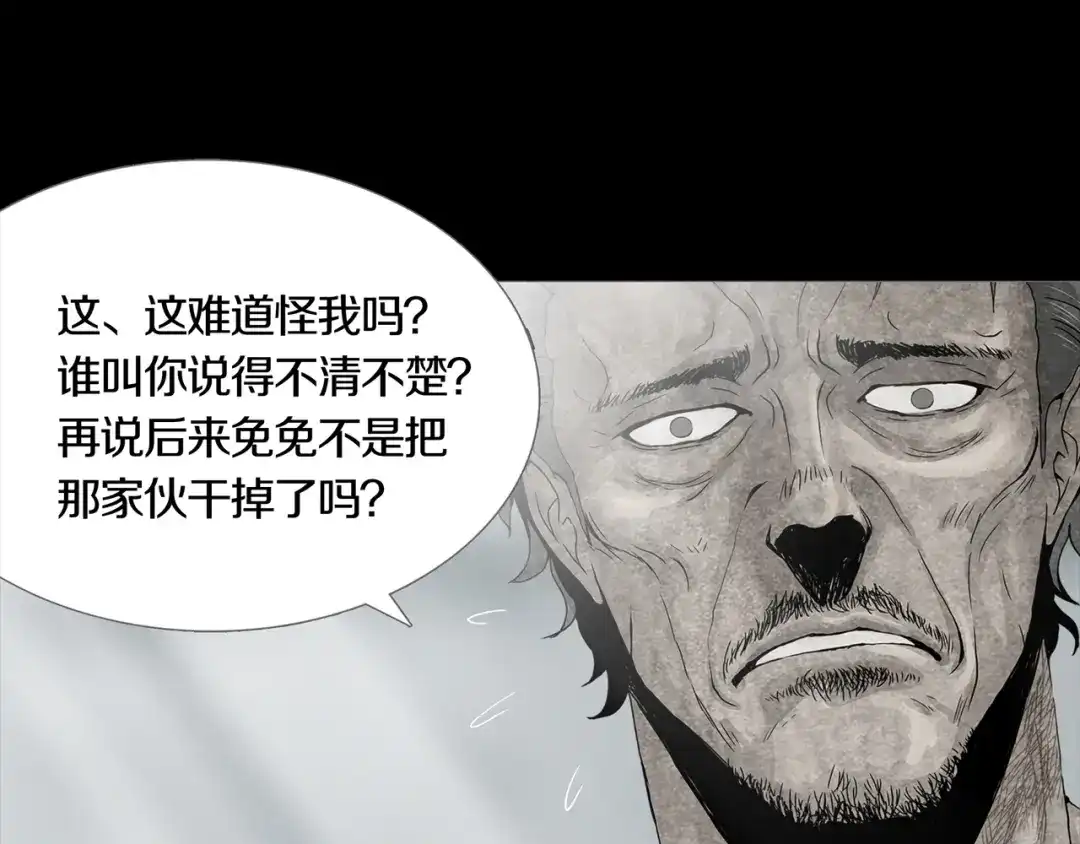 《环形公寓》第19章 天台之战 第17页