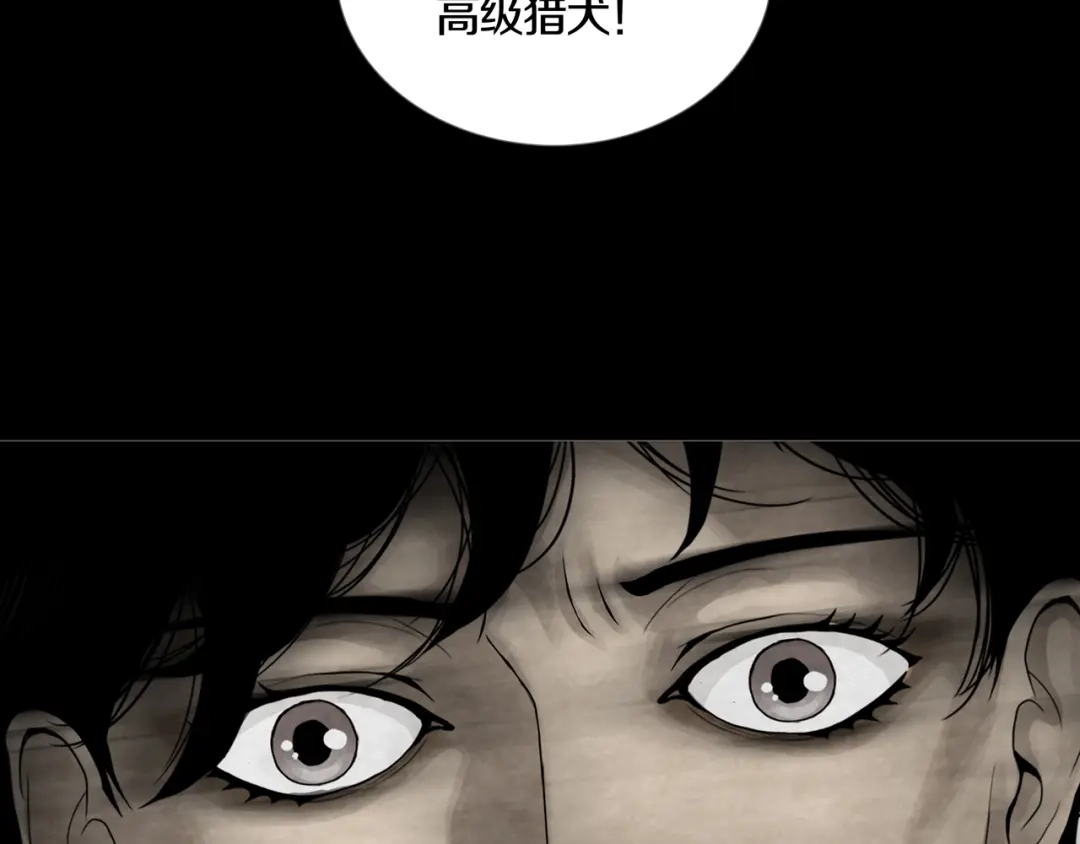 《环形公寓》第19章 天台之战 第56页