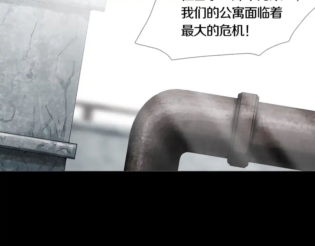 《环形公寓》第19章 天台之战 第33页