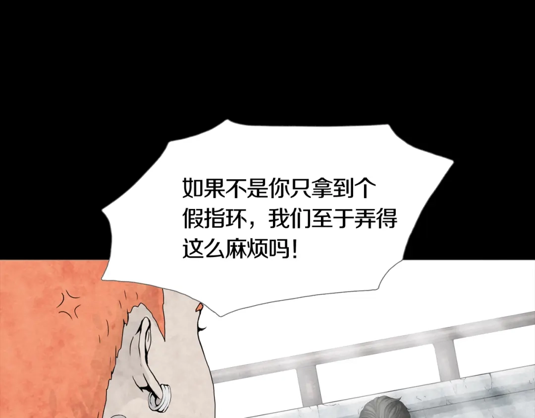 《环形公寓》第19章 天台之战 第15页