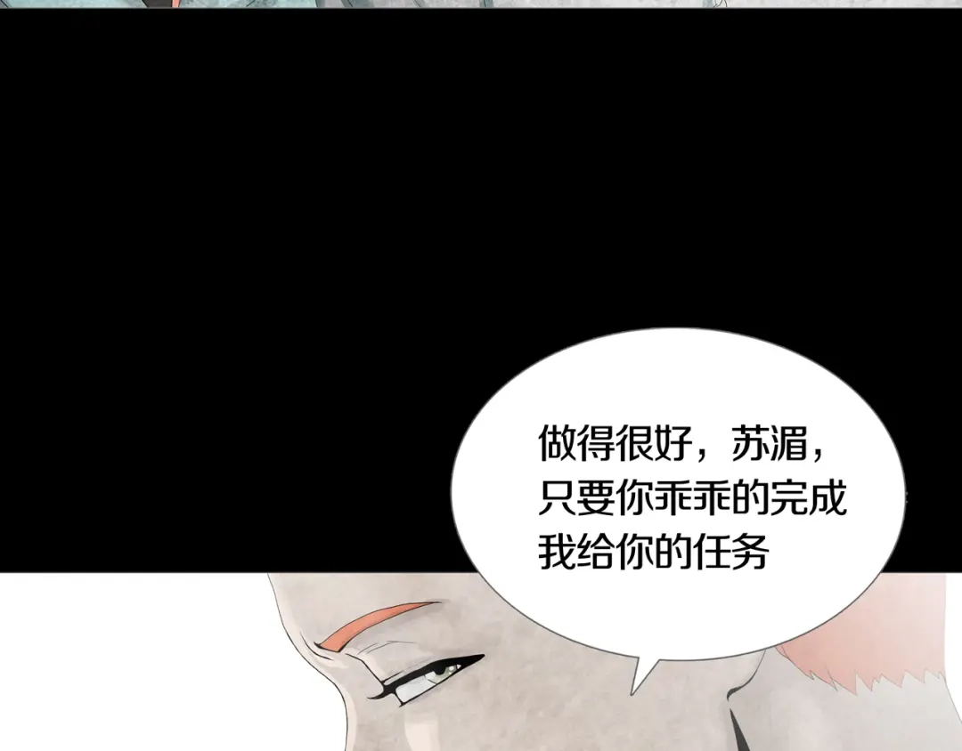 《环形公寓》第19章 天台之战 第27页