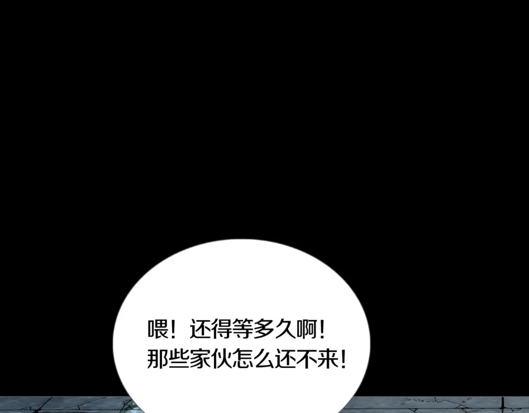 《环形公寓》第19章 天台之战 第11页
