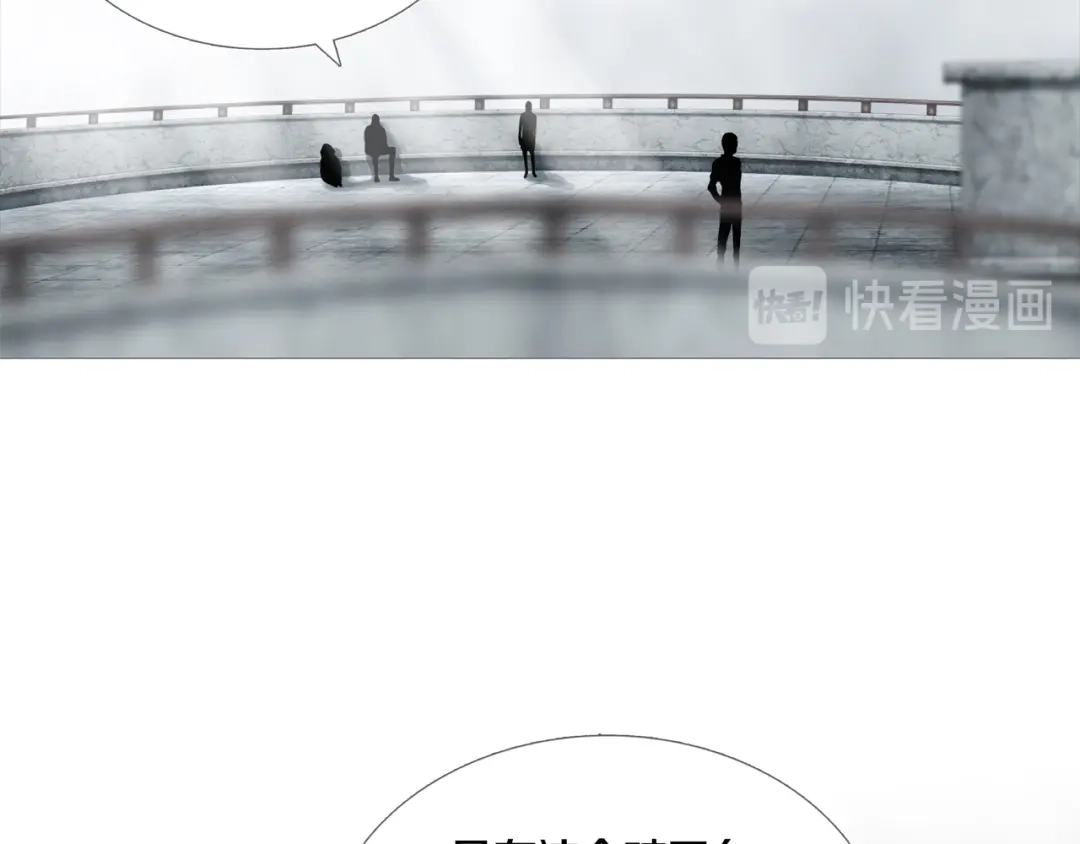 《环形公寓》第19章 天台之战 第3页