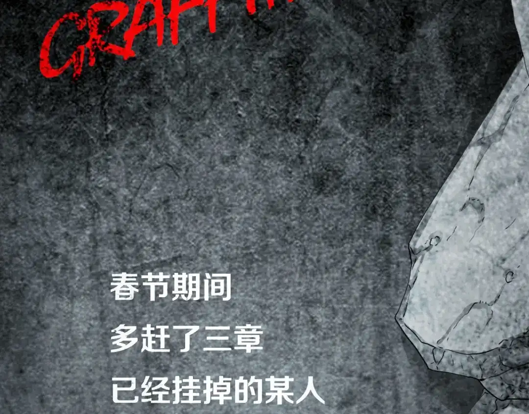 《环形公寓》第19章 天台之战 第64页