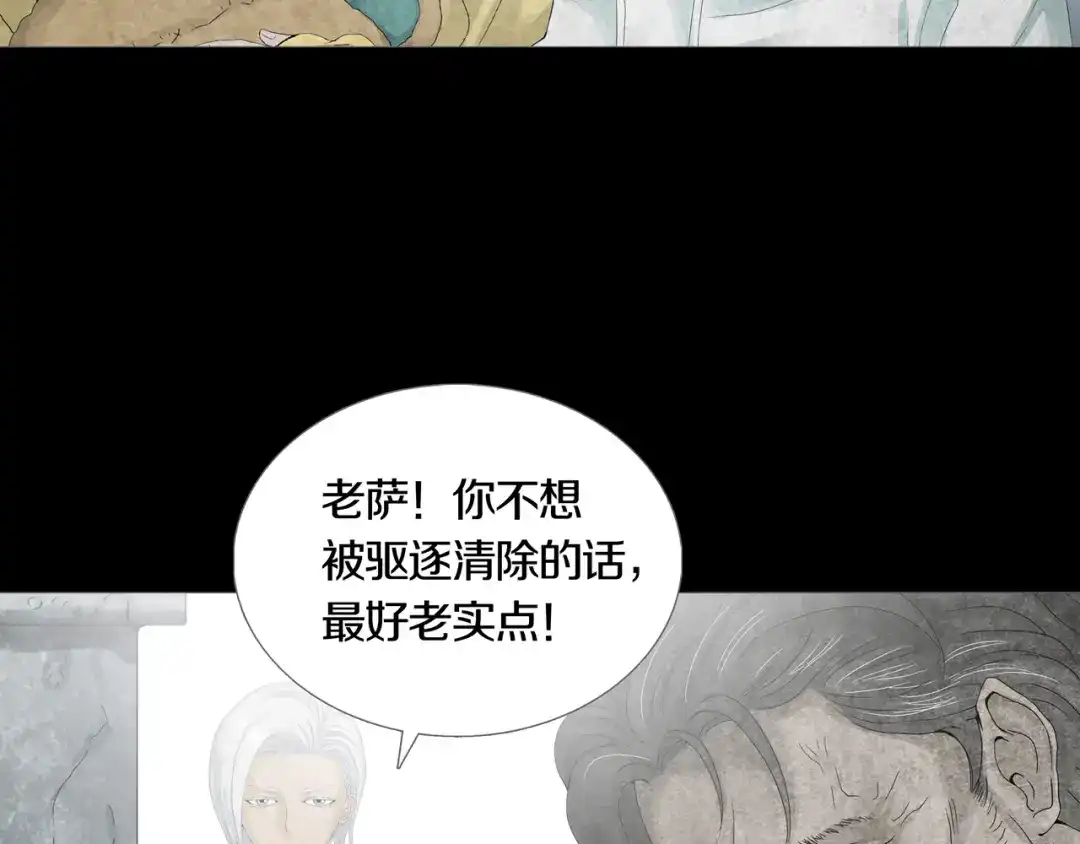 《环形公寓》第19章 天台之战 第46页