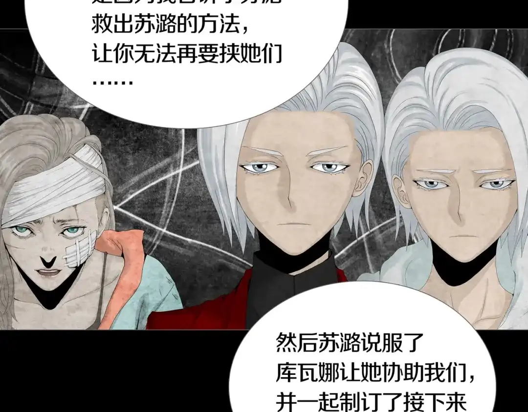 《环形公寓》第19章 天台之战 第52页