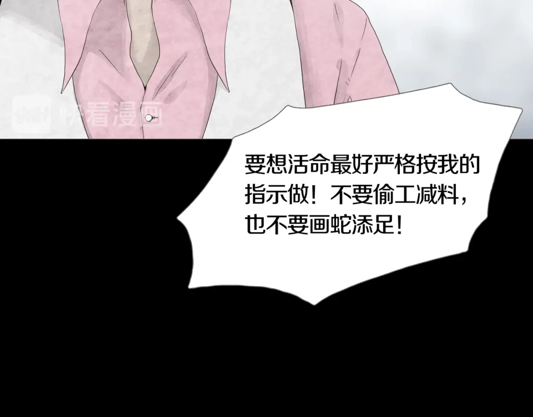 《环形公寓》第19章 天台之战 第23页
