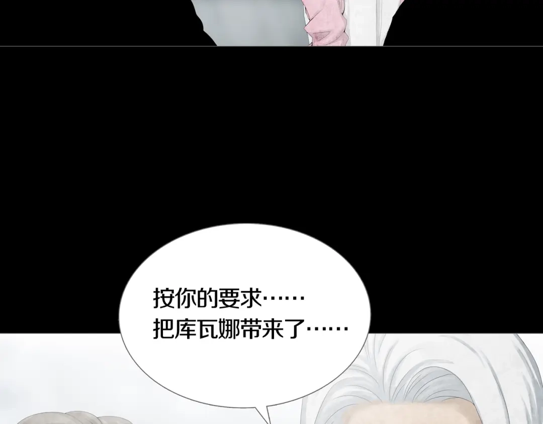 《环形公寓》第19章 天台之战 第25页