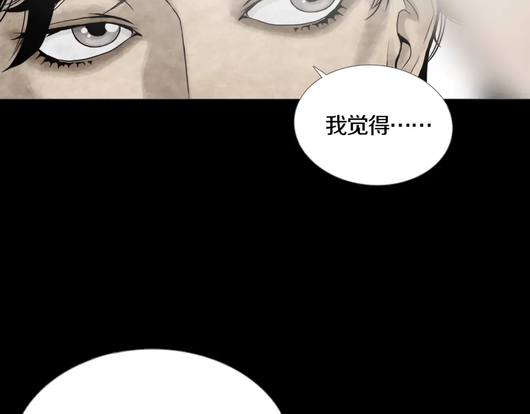 《环形公寓》第19章 天台之战 第44页