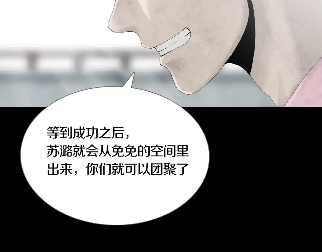 《环形公寓》第19章 天台之战 第28页