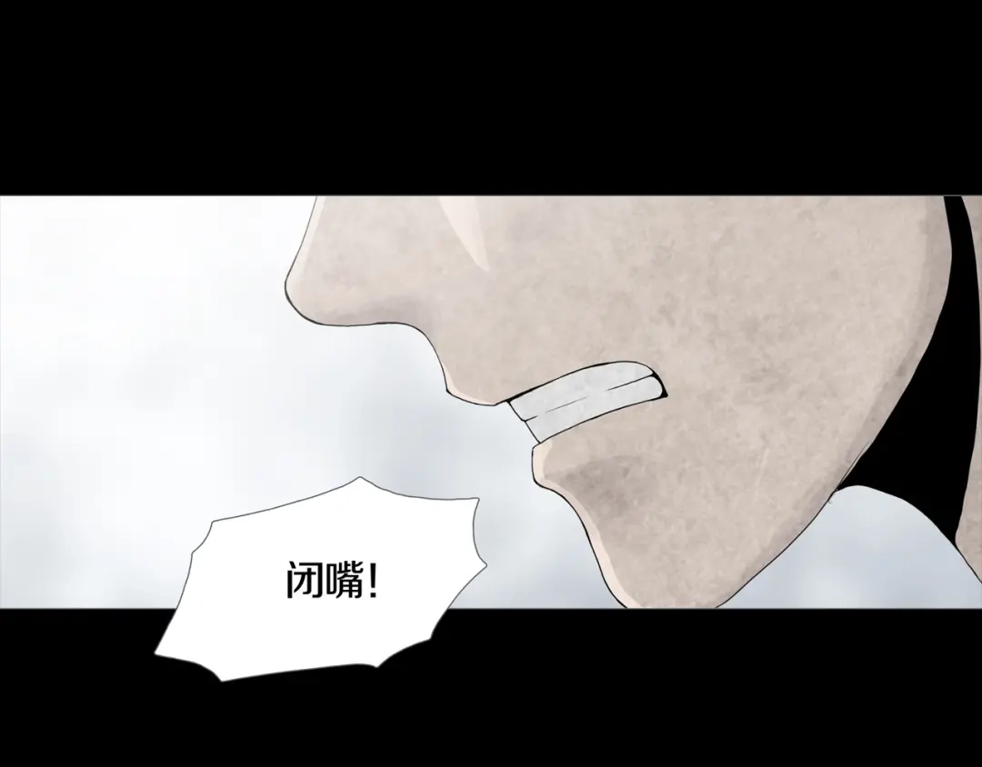 《环形公寓》第19章 天台之战 第14页