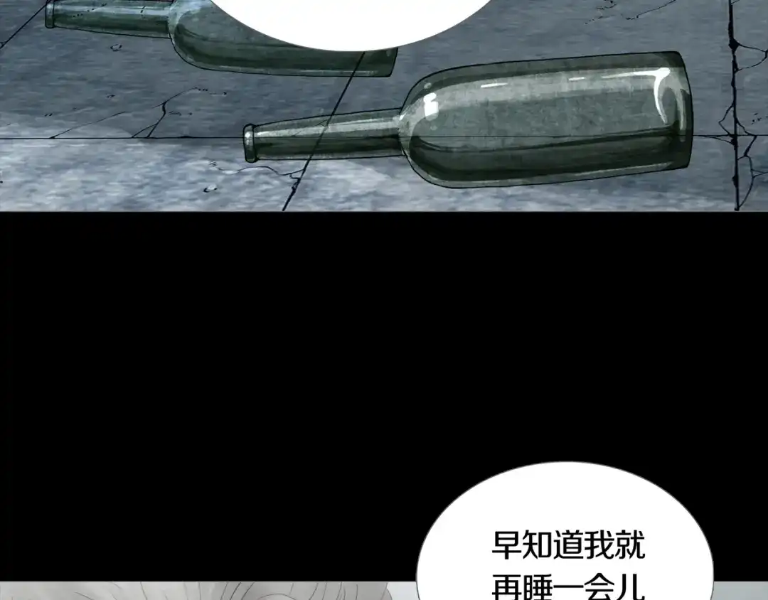 《环形公寓》第19章 天台之战 第12页