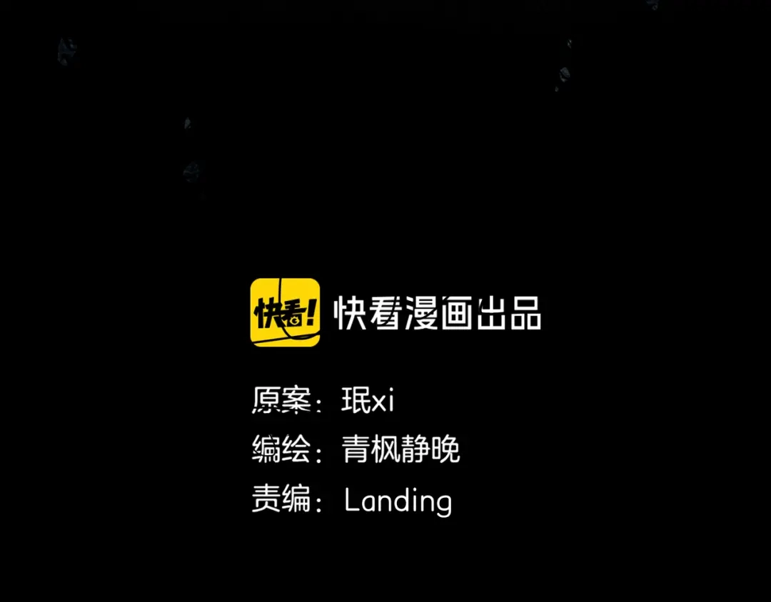 《环形公寓》第19章 天台之战 第10页