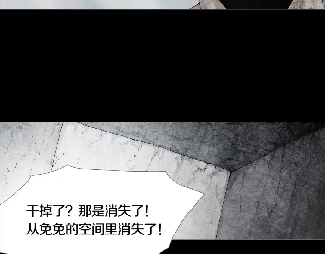 《环形公寓》第19章 天台之战 第18页