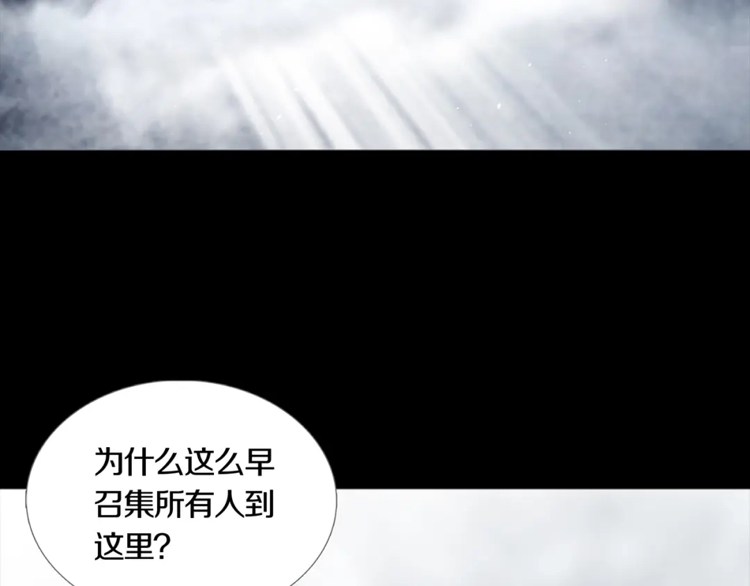 《环形公寓》第19章 天台之战 第2页
