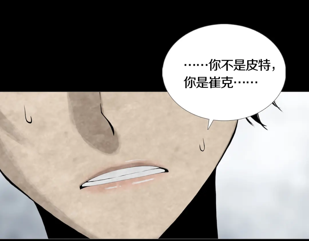 《环形公寓》第19章 天台之战 第60页