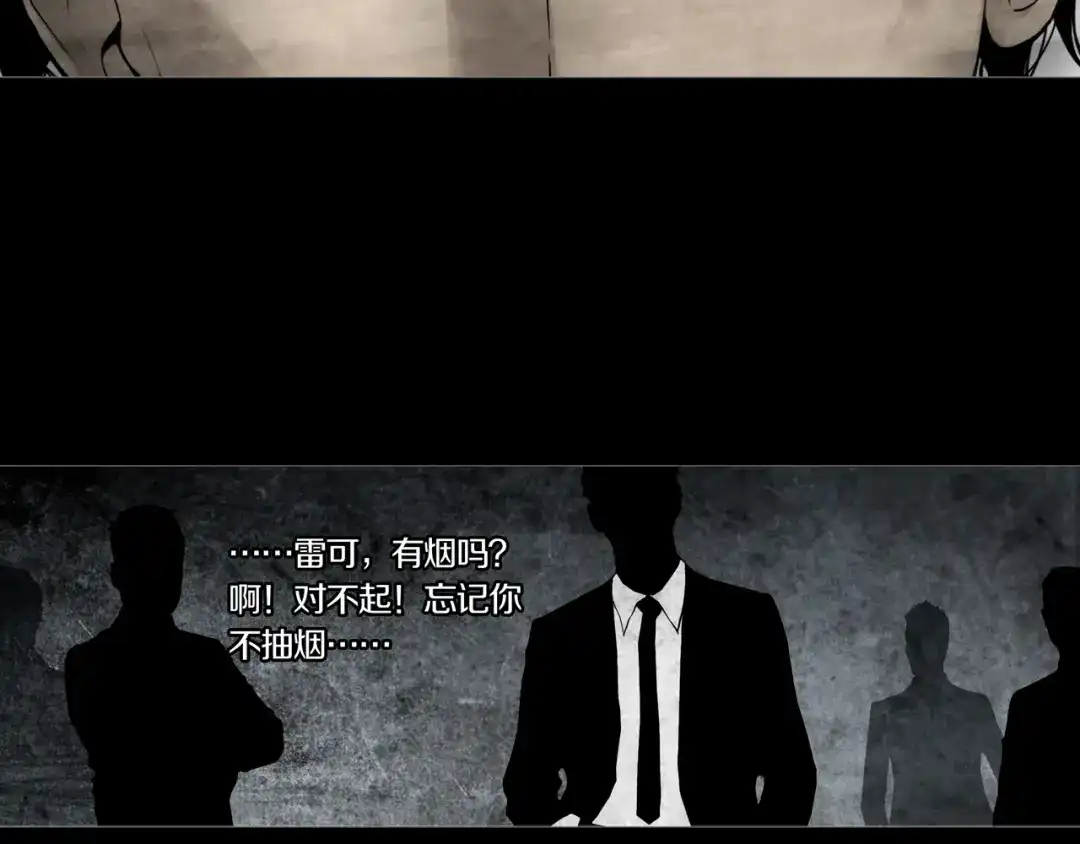 《环形公寓》第19章 天台之战 第57页