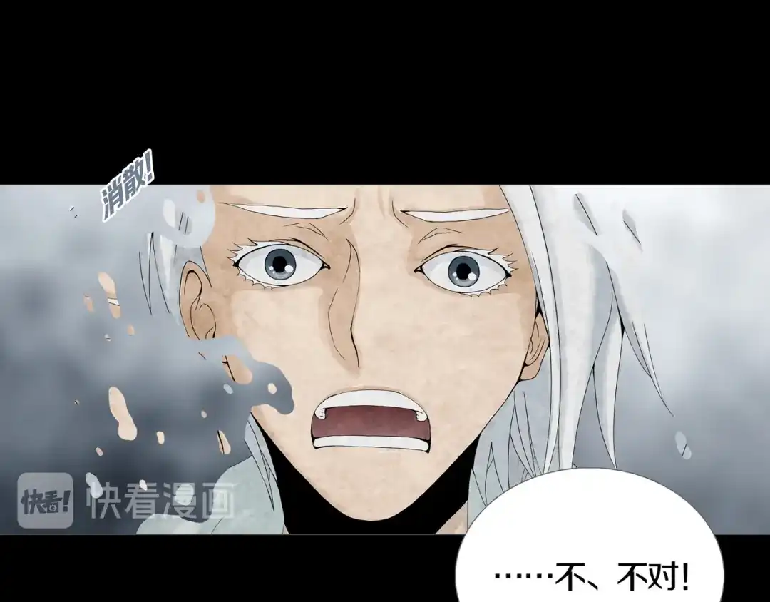 《环形公寓》第20章 消失 第57页
