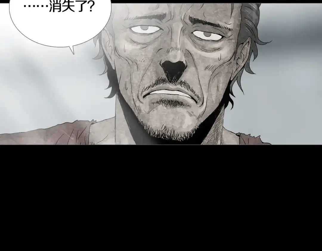 《环形公寓》第20章 消失 第51页