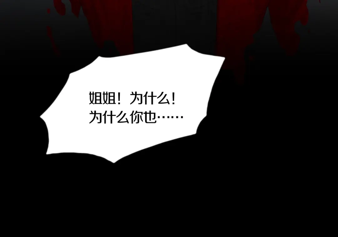 《环形公寓》第20章 消失 第56页