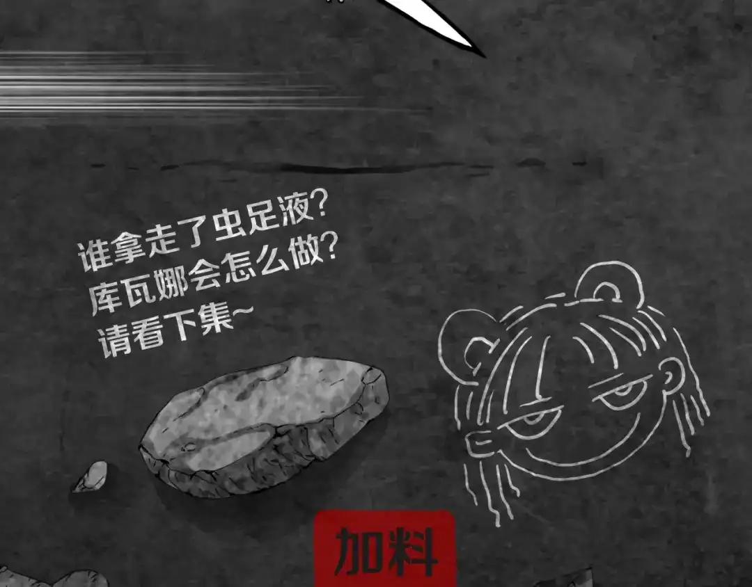 《环形公寓》第20章 消失 第80页