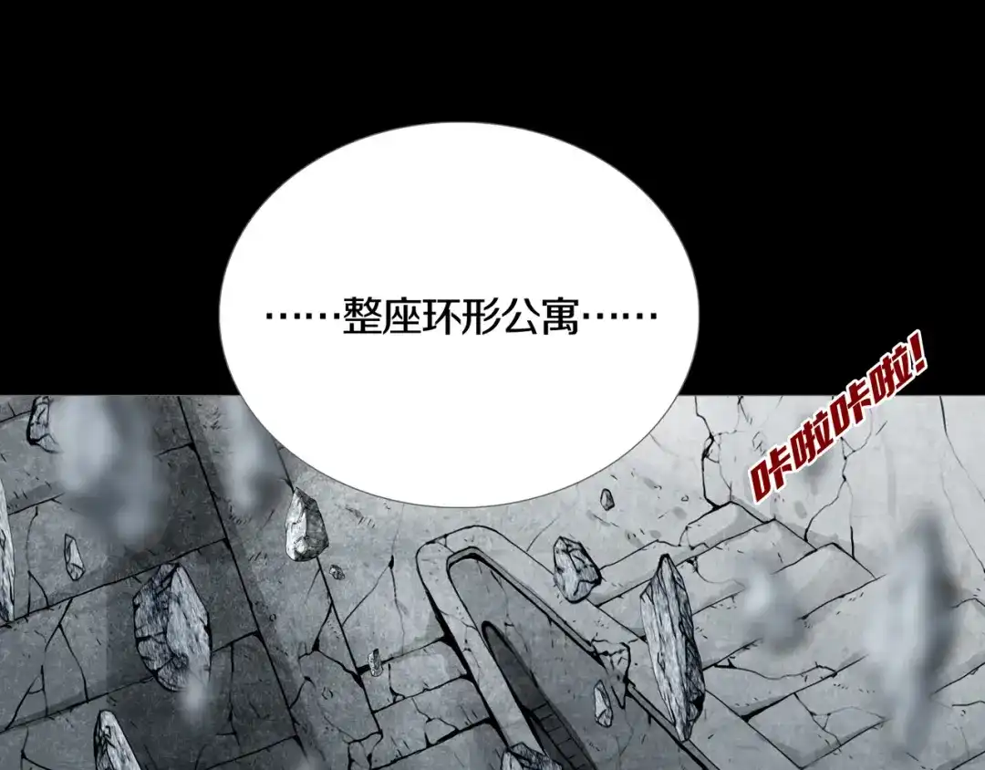 《环形公寓》第20章 消失 第64页
