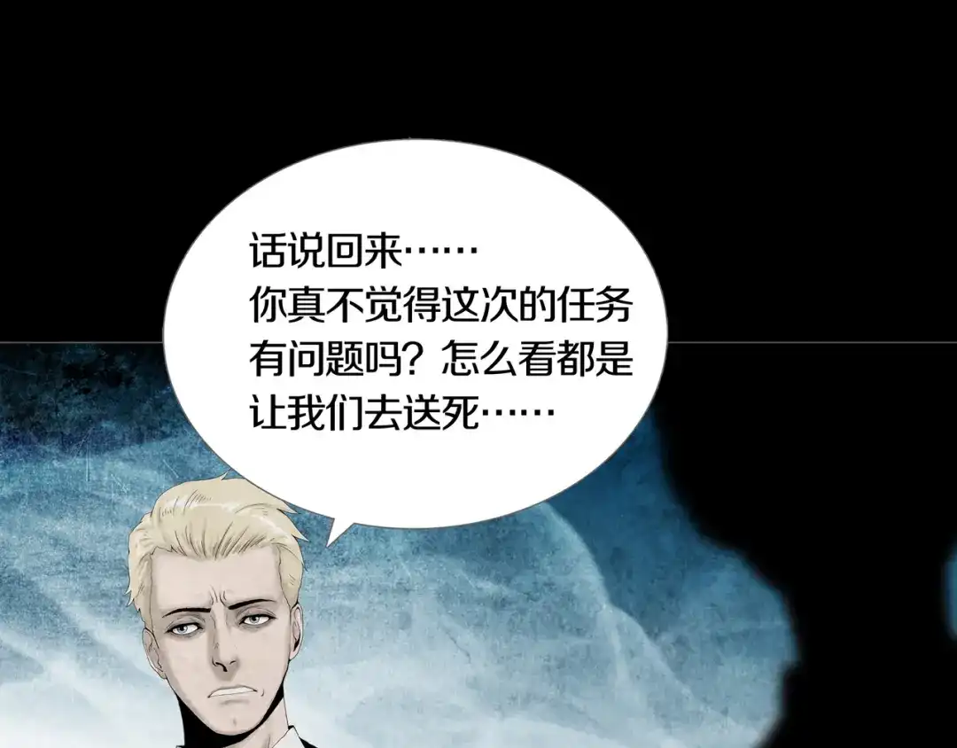 《环形公寓》第20章 消失 第19页