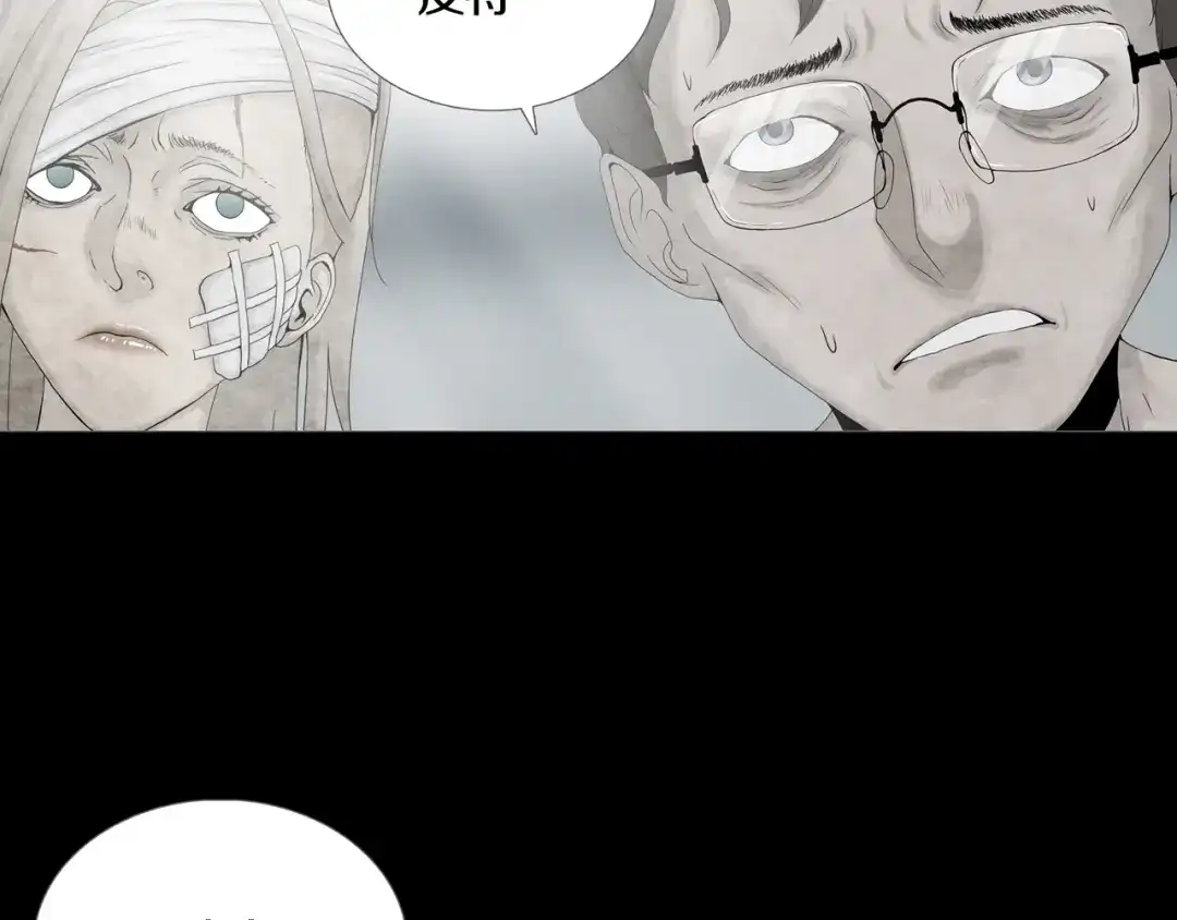 《环形公寓》第20章 消失 第50页