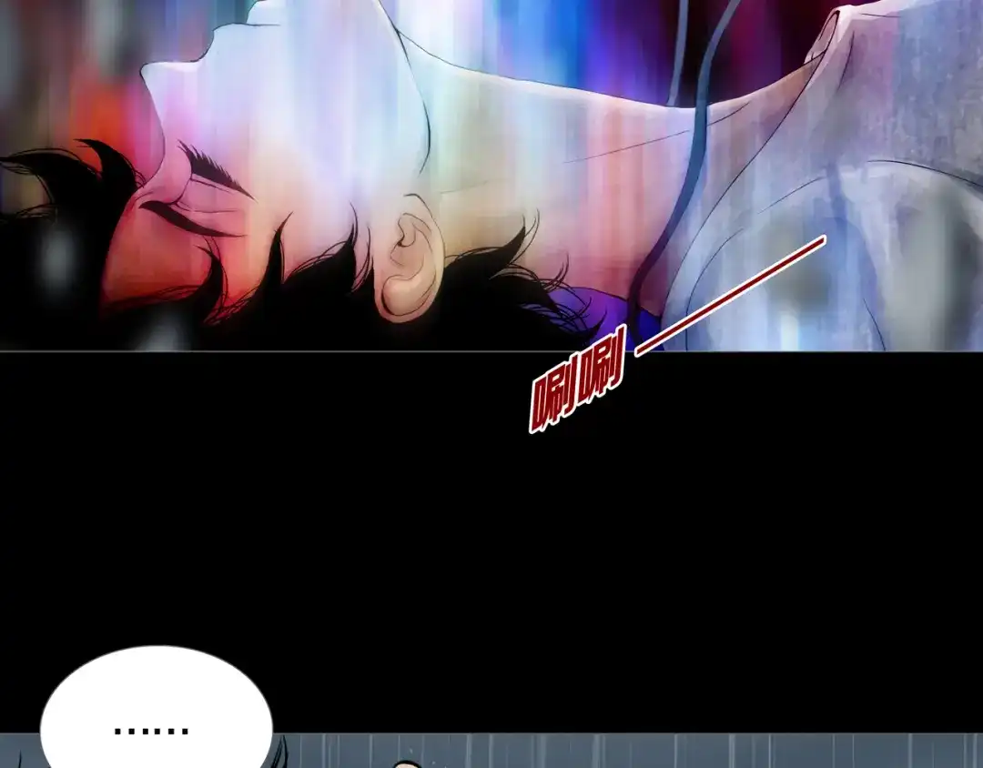 《环形公寓》第20章 消失 第70页