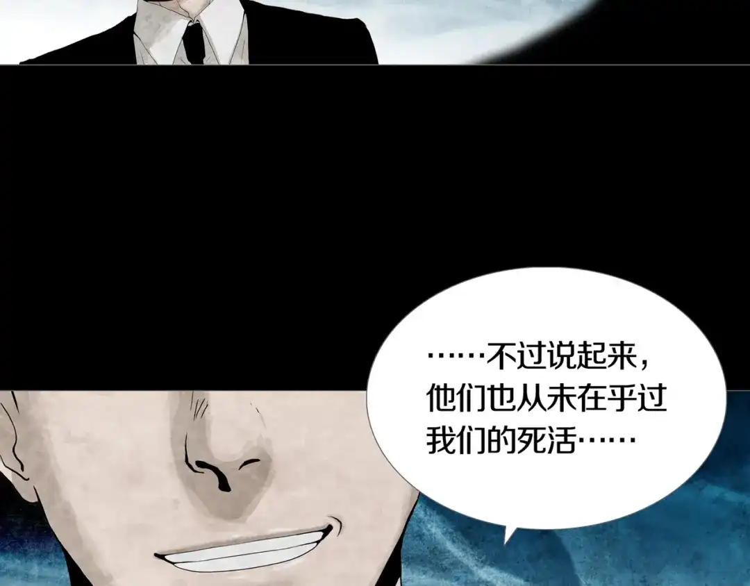 《环形公寓》第20章 消失 第20页