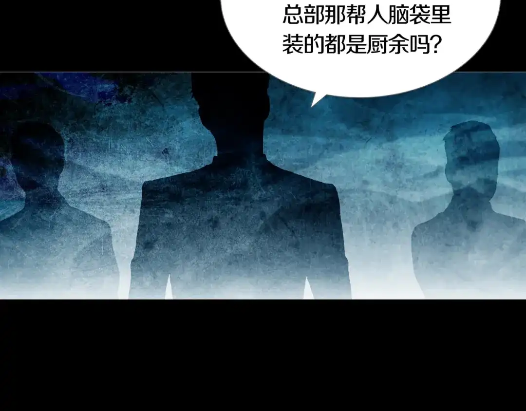 《环形公寓》第20章 消失 第4页