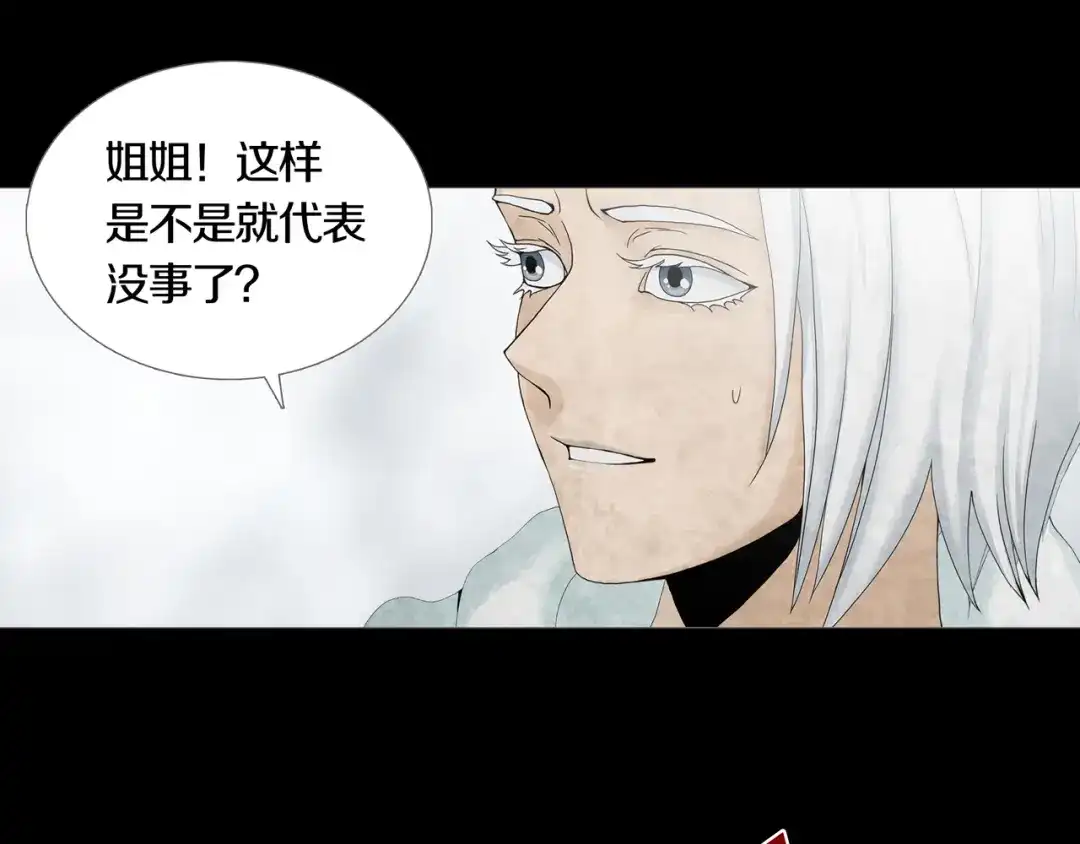 《环形公寓》第20章 消失 第52页