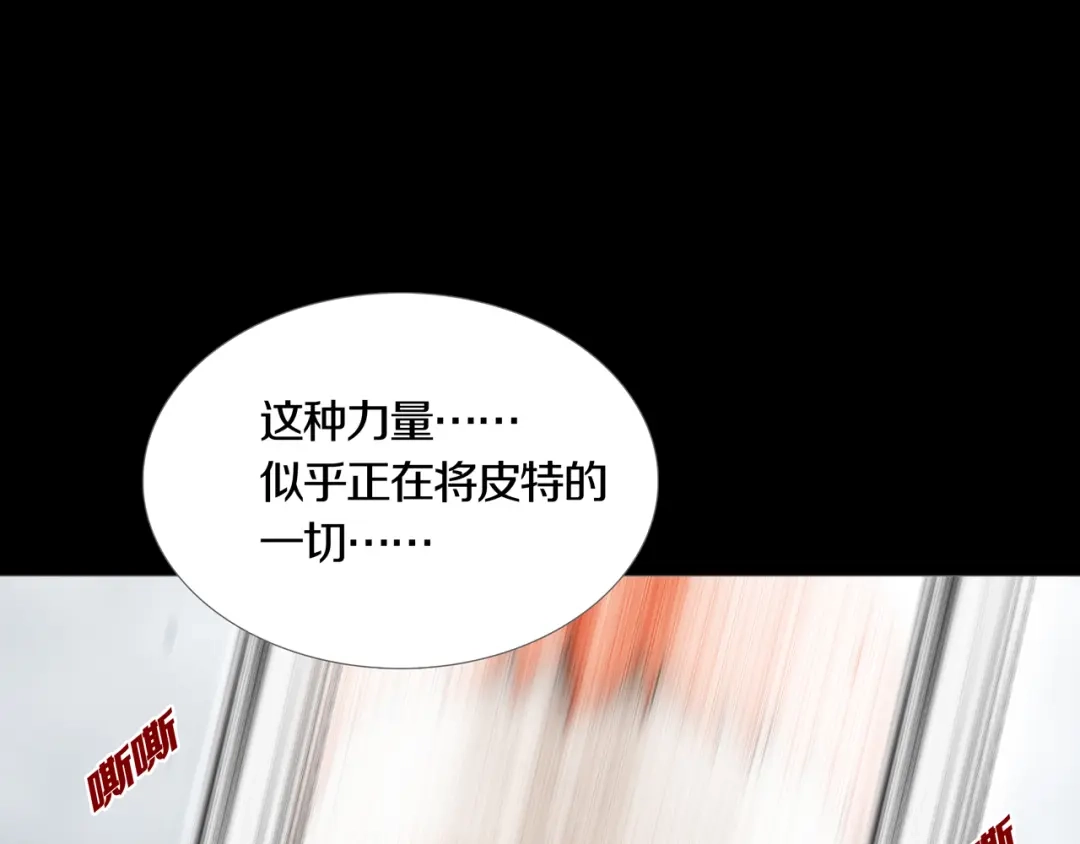 《环形公寓》第20章 消失 第36页