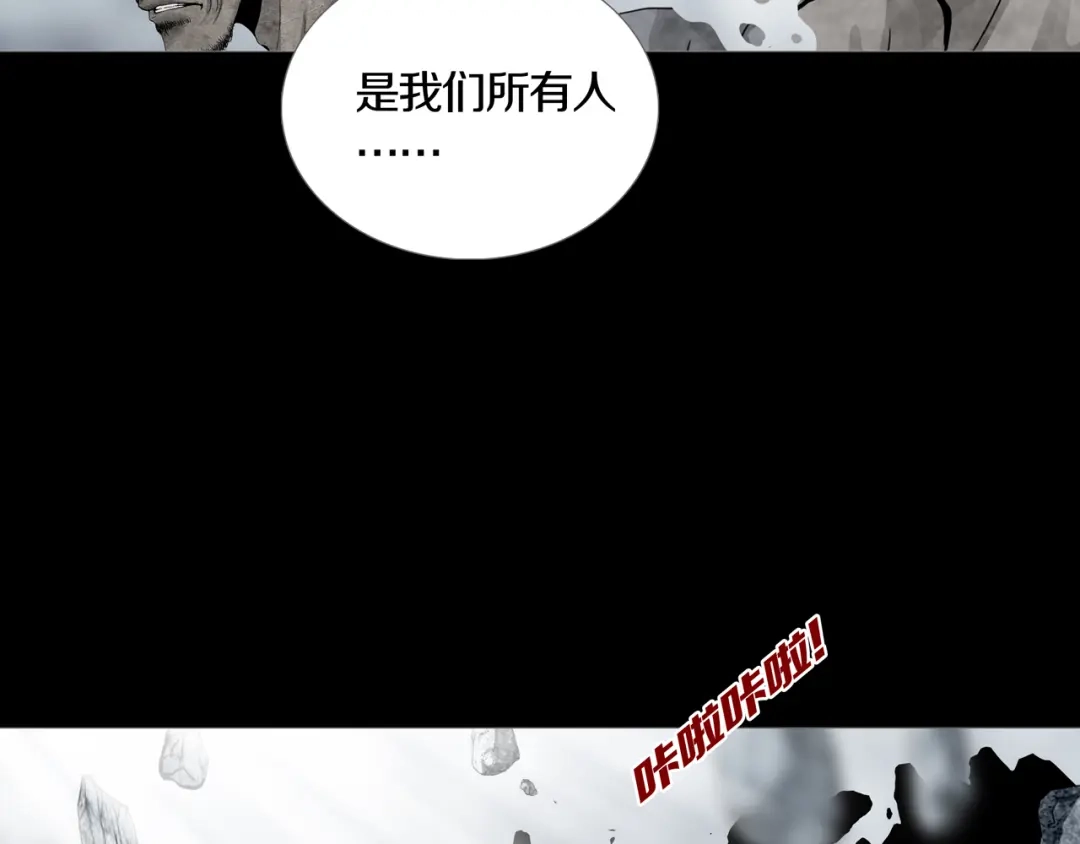 《环形公寓》第20章 消失 第59页